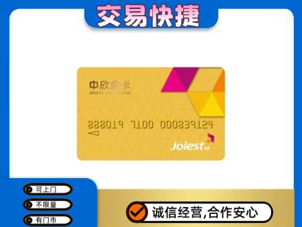 江北区购物卡回收中欣购物卡.jpg