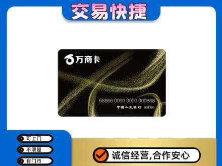 江北区购物卡回收万商卡.jpg