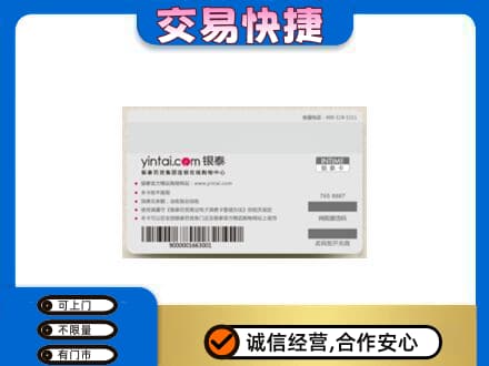 江北区购物卡回收银泰购物卡.jpg