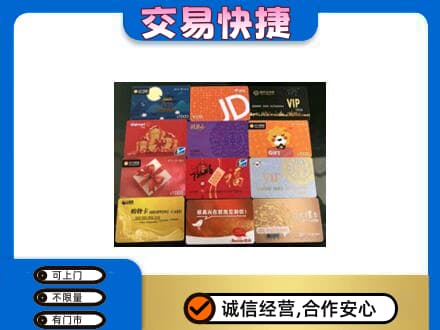 江北区购物卡回收网购卡.jpg