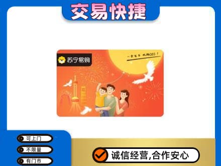 江北区购物卡回收苏宁易购卡.jpg