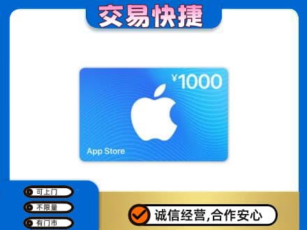 江北区购物卡回收苹果卡.jpg