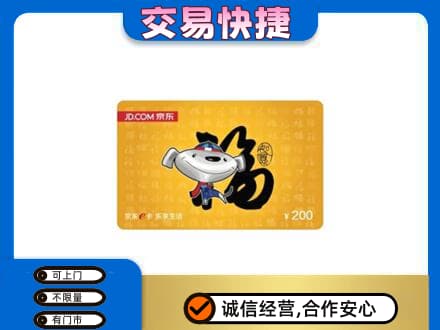 江北区购物卡回收京东E卡.jpg