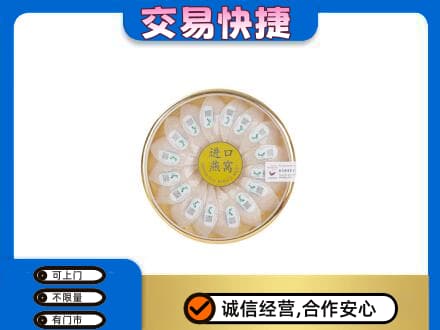 江北区礼品回收进口燕窝.jpg