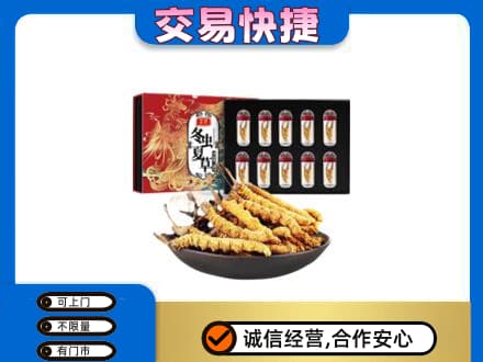 江北区礼品回收冬虫夏草.jpg