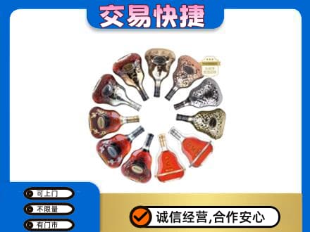 江北区洋酒回收XO.jpg