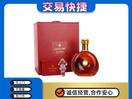 江北区洋酒回收路易十三礼盒.jpg