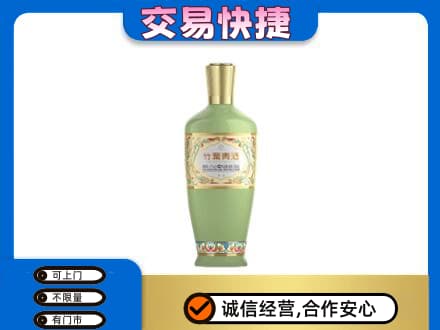 江北区名酒回收竹叶青酒.jpg