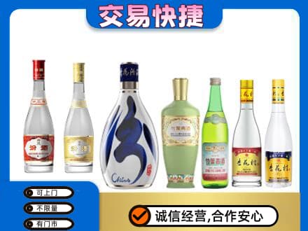 江北区名酒回收杏花村汾酒.jpg
