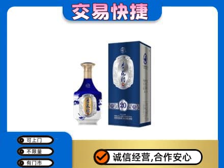 江北区名酒回收杏花村.jpg