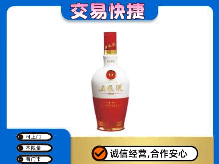 江北区名酒回收五粮液1618.jpg