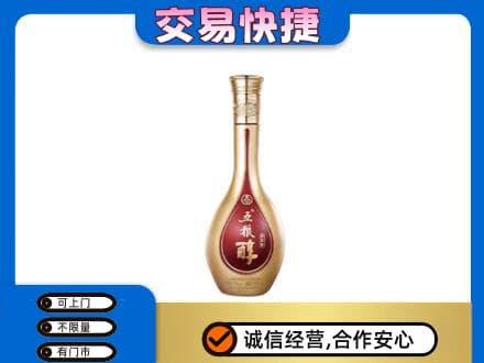 江北区名酒回收五粮醇.jpg