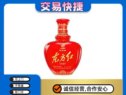 江北区名酒回收剑南春东方红.jpg