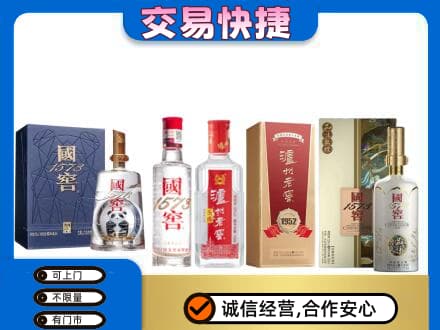 江北区名酒回收国窖泸州老窖.jpg