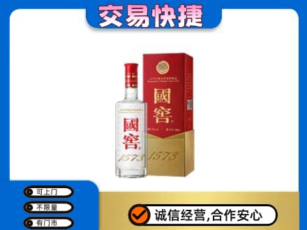 江北区名酒回收国窖1573.jpg