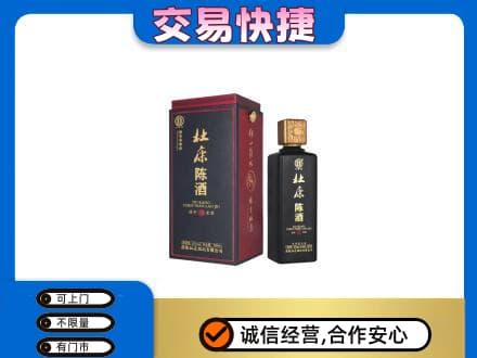 江北区名酒回收杜康.jpg
