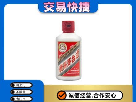 江北区茅台回收小可爱.jpg